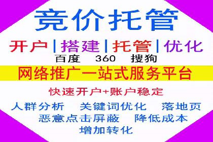 成功案例分享：sem竞价推广托管助力企业增长